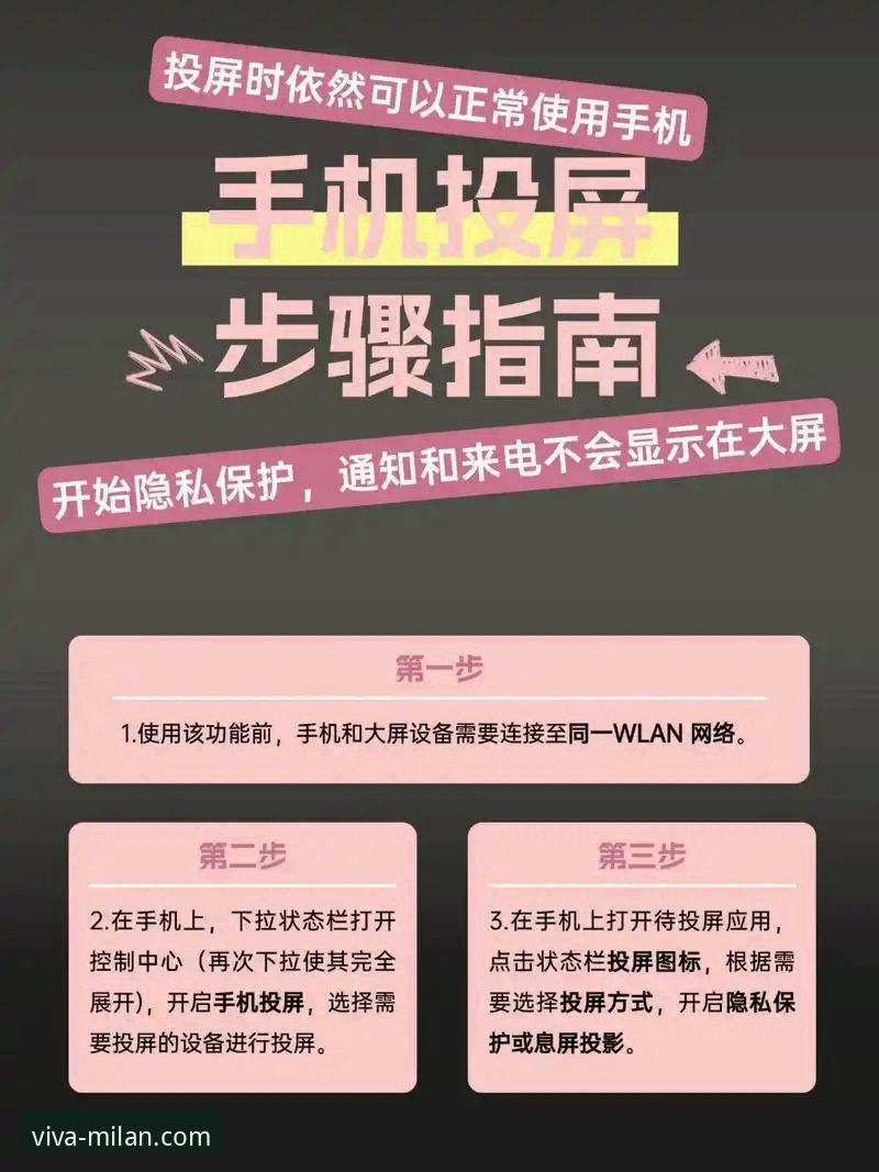 米兰手机版 揭秘米兰手机版:高效娱乐的实战操作指南,这些隐藏功能你必须知道
